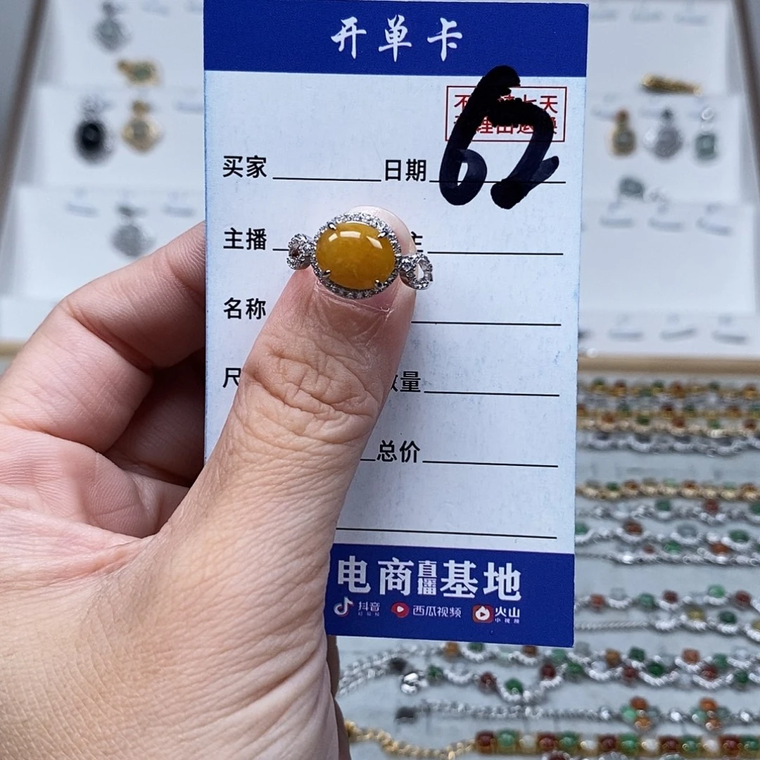未镶嵌戒指翡翠戒指