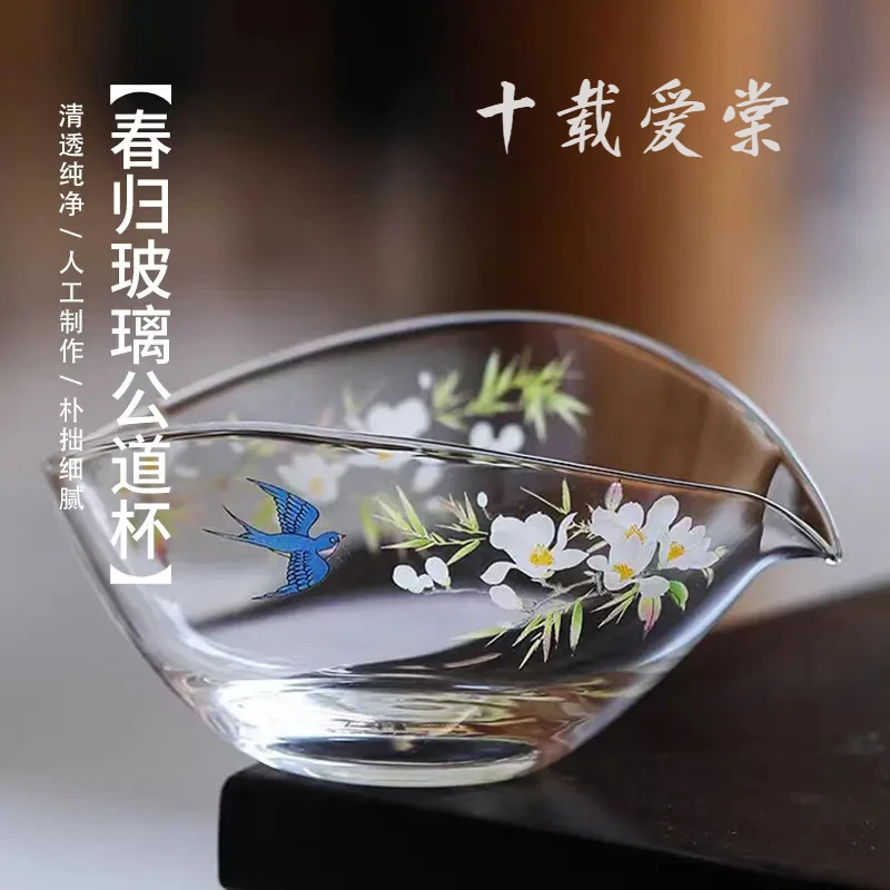 十载爱棠高硼硅玻璃公道杯贴花耐热一叶扁舟公杯分茶家用泡茶公杯