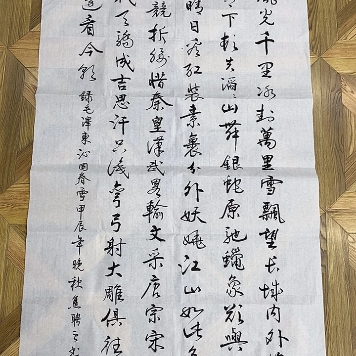 幸***朝四尺整张北国风光