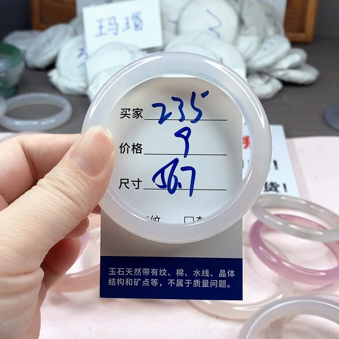 玛瑙/玉髓手镯未镶嵌235