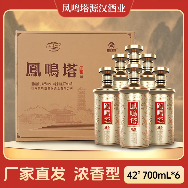 格致泥池【龙腾东哥】凤鸣塔【42°凤9】纯粮浓香型白酒700ml*6瓶/箱