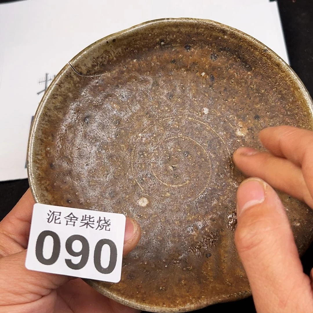 壶泥舍柴烧精品茶器