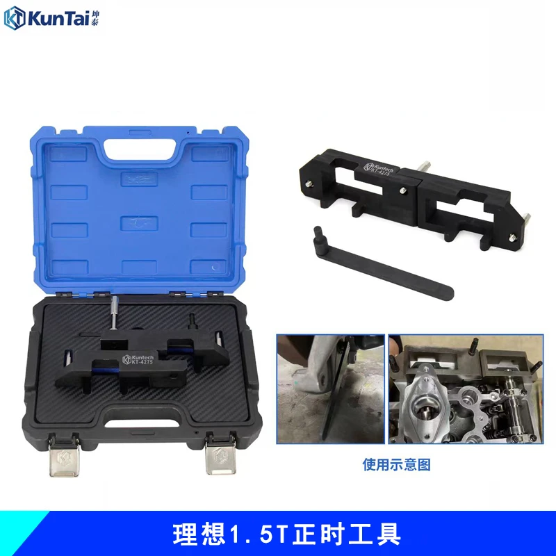 坤泰KT理想1.5T正时工具L9 L7 L8增程式混动L2E15M发动机正时工具