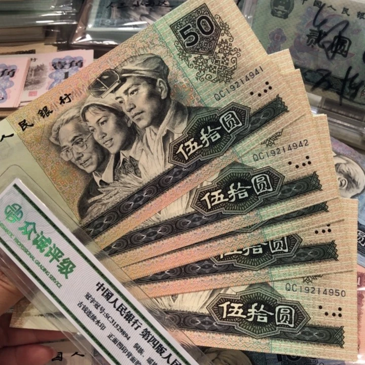 【闪购商品】9050十连号一组，年份头，新品保真