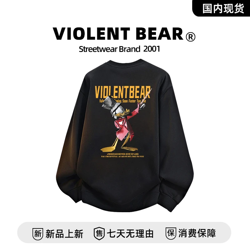 暴力熊春秋季男士卫衣休闲运动宽松长袖T恤打底衫大码印花上衣服