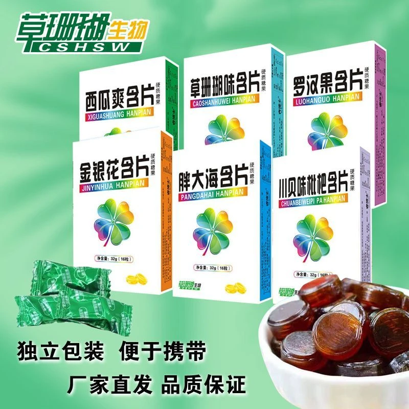 5盒装 草珊瑚含片西瓜爽润喉糖清凉薄荷糖口气清新罗汉果糖果零食