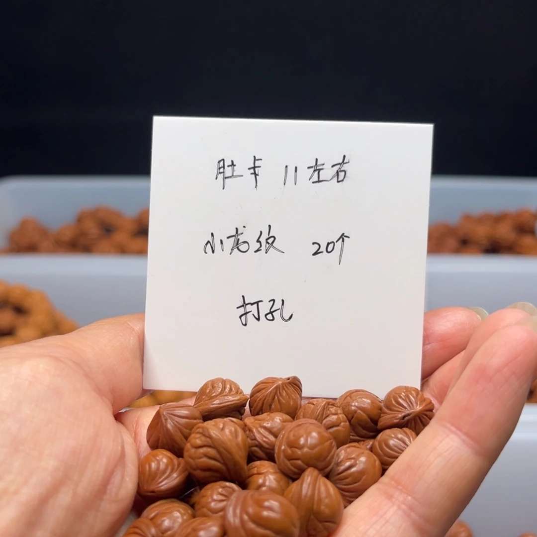 文玩核桃手串桃核