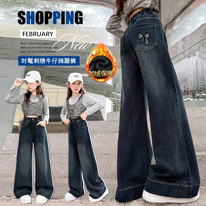 女童牛仔裤冬季显瘦加厚新款中大童韩版时髦宽松阔腿裤休闲长裤子