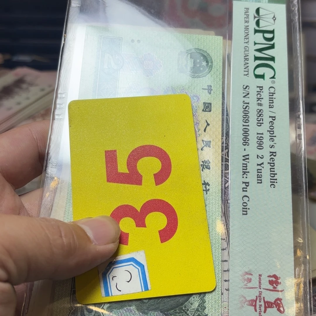 向***开退市纸币硬币品相如图