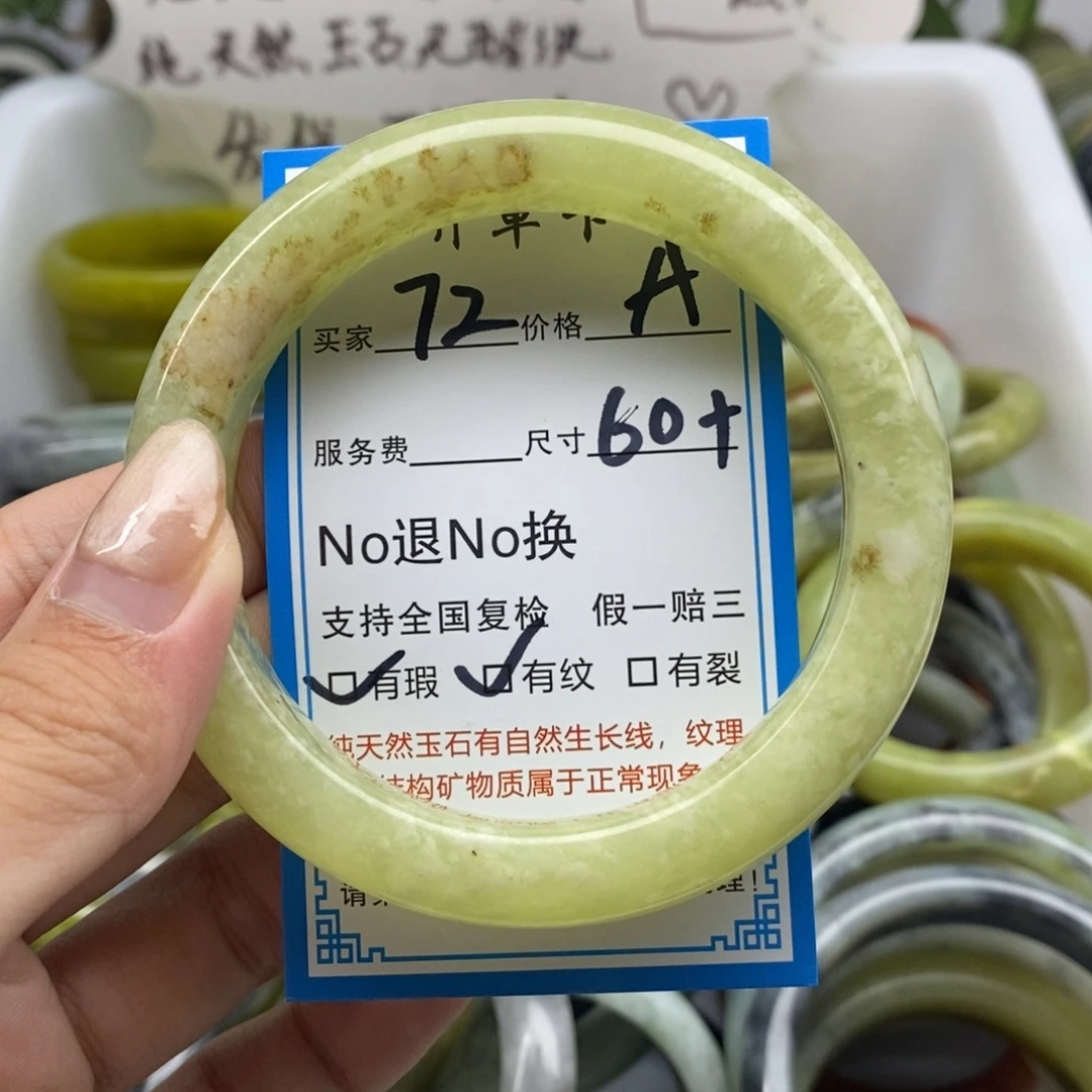 蛇纹石玉未镶嵌手镯
