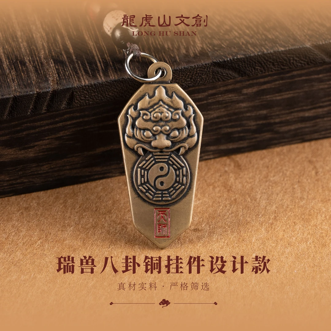 瑞兽铜挂件设计款