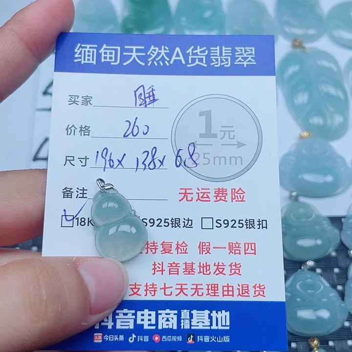睡***-吊坠(不含链)18K金镶嵌翡翠缅甸a货翡翠