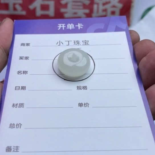 和田玉未镶嵌挂件挂件