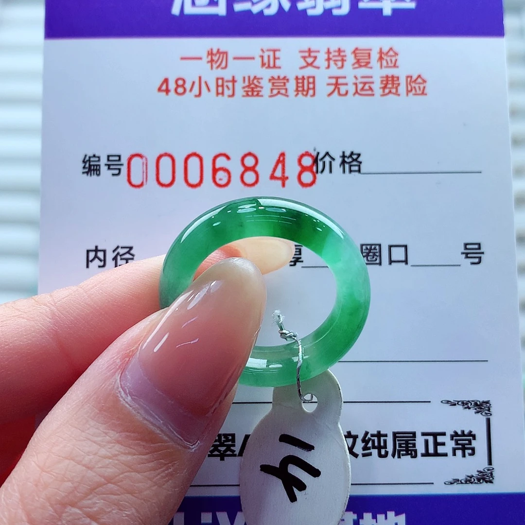 翡翠未镶嵌戒指翡翠