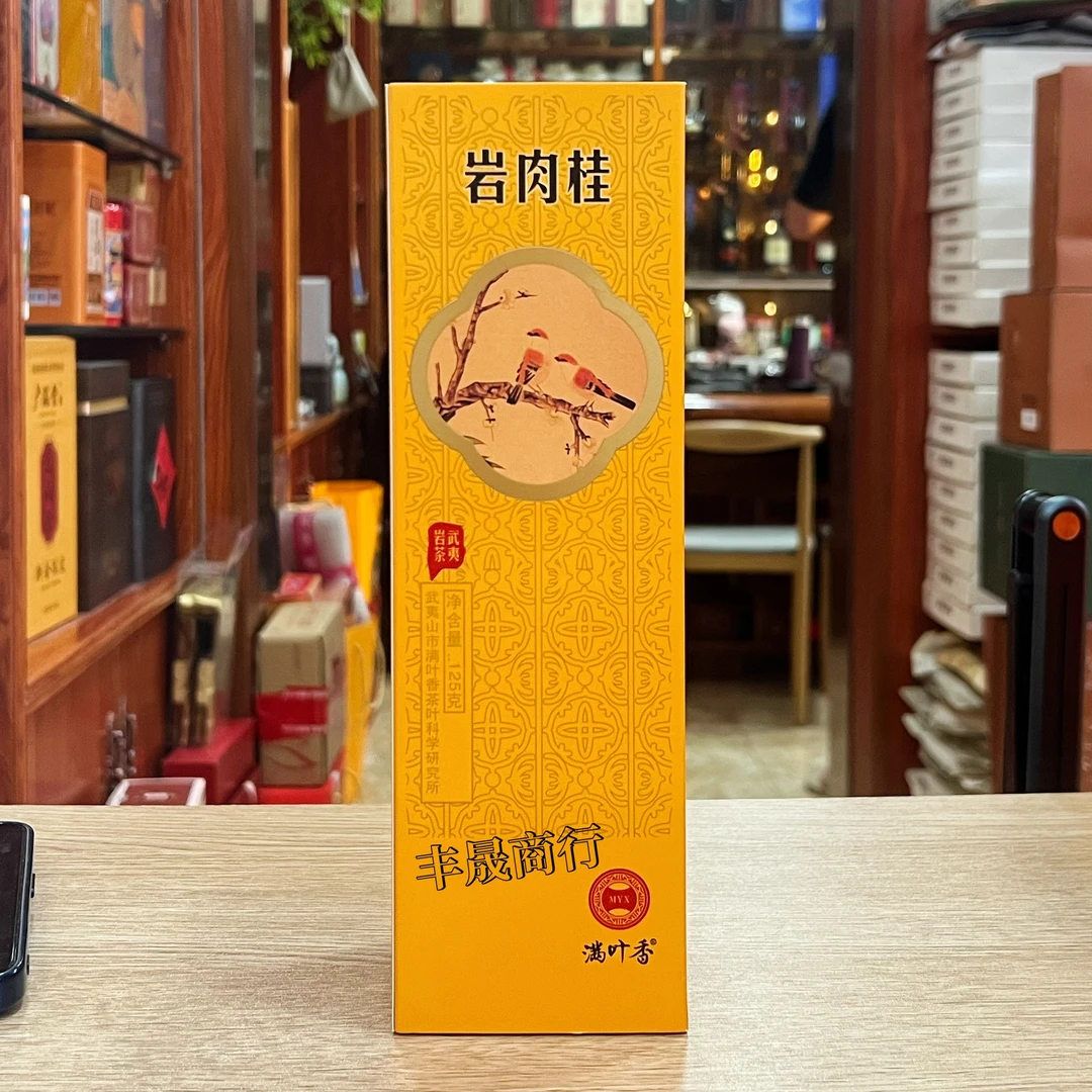 【满叶香】AB315喜韵岩肉桂正宗武夷岩茶送礼盒装125克原厂正品