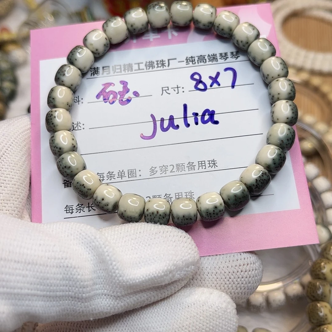 j***a星月菩提手串星月