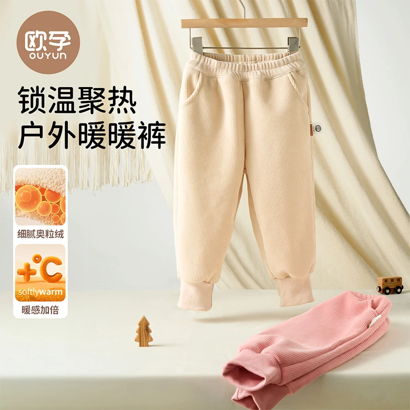 欧孕男童加绒卫裤冬季长裤儿童保暖裤2024新款秋冬季女童加厚裤子