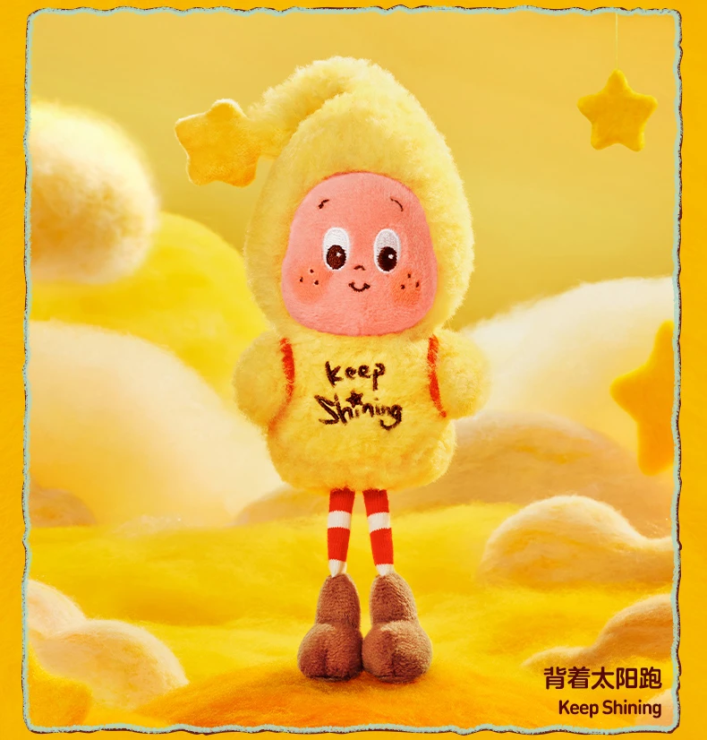 星星人好梦气象局系列毛绒挂件盲盒礼物摆件三代