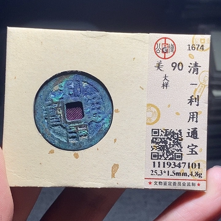 铜0101恭喜发财恭喜发财大吉大利