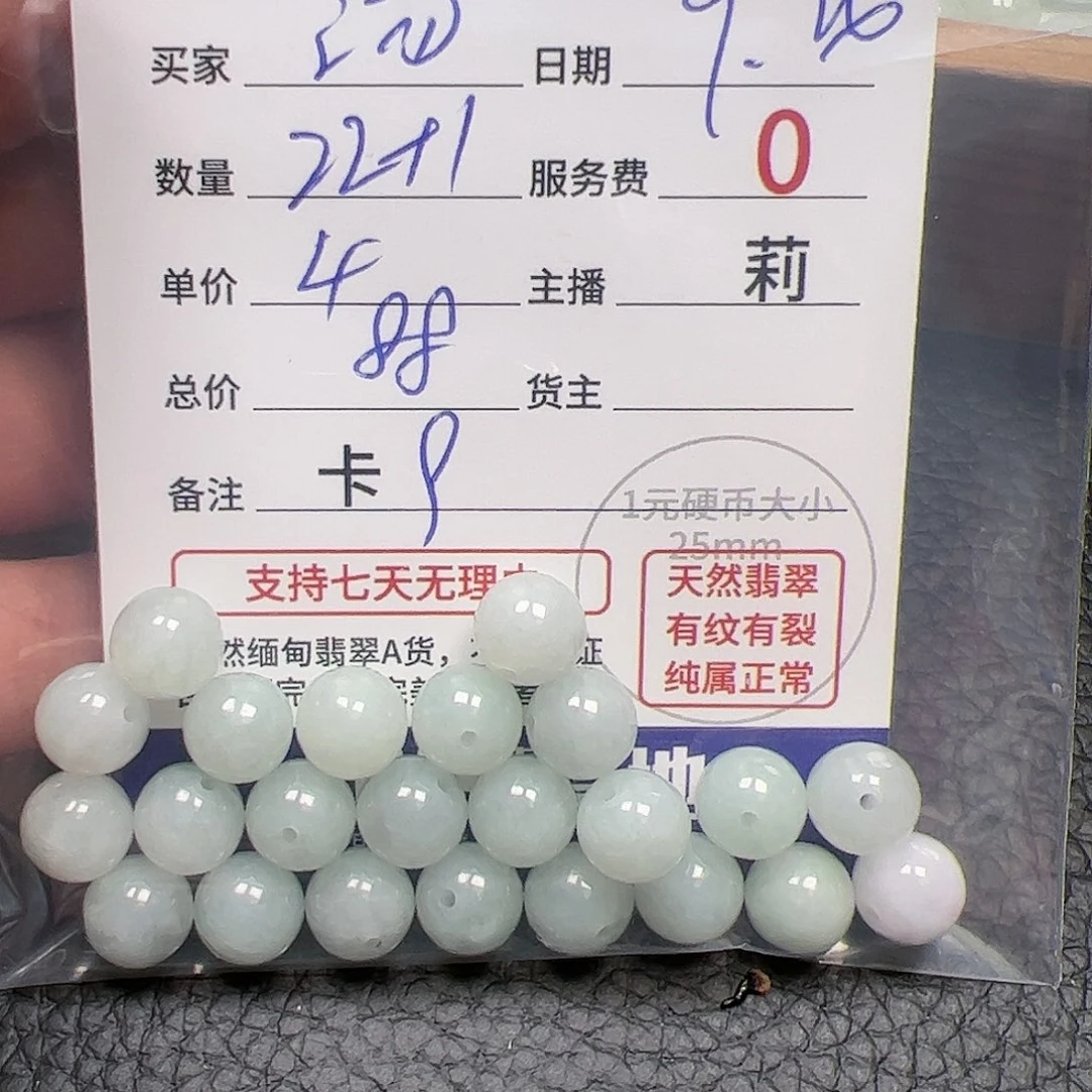【闪购商品】未镶嵌手链翡翠?**?卡9