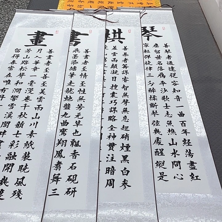 书法老师真人手写97卷轴