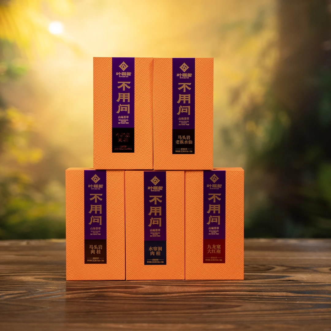 叶福新【正岩新品合集】武夷岩茶正岩正岩新品合集100g