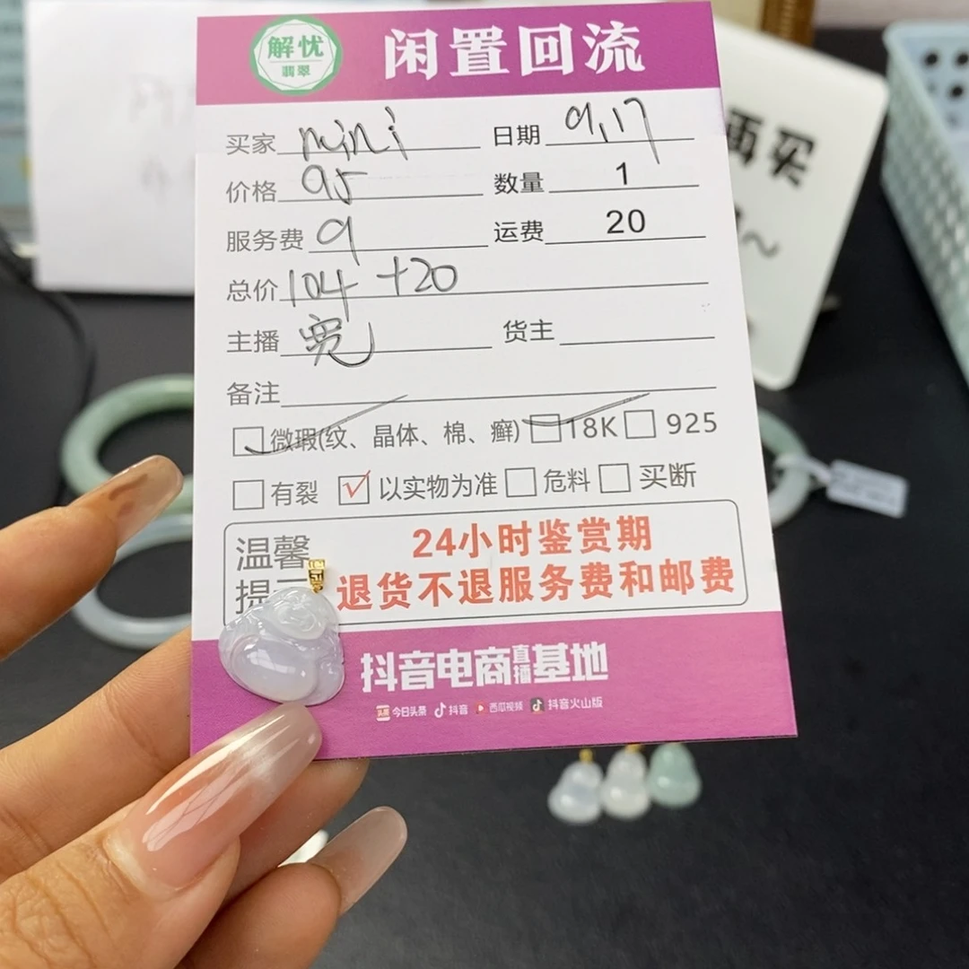 颈饰18K金镶嵌翡翠m****l