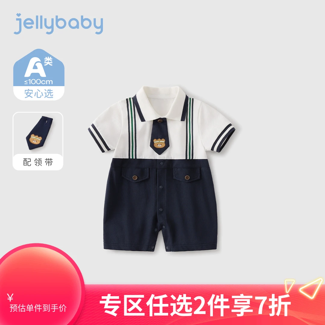 杰里贝比婴儿连体衣夏款婴幼儿哈衣爬服6-12月男童衣服 JHB42028
