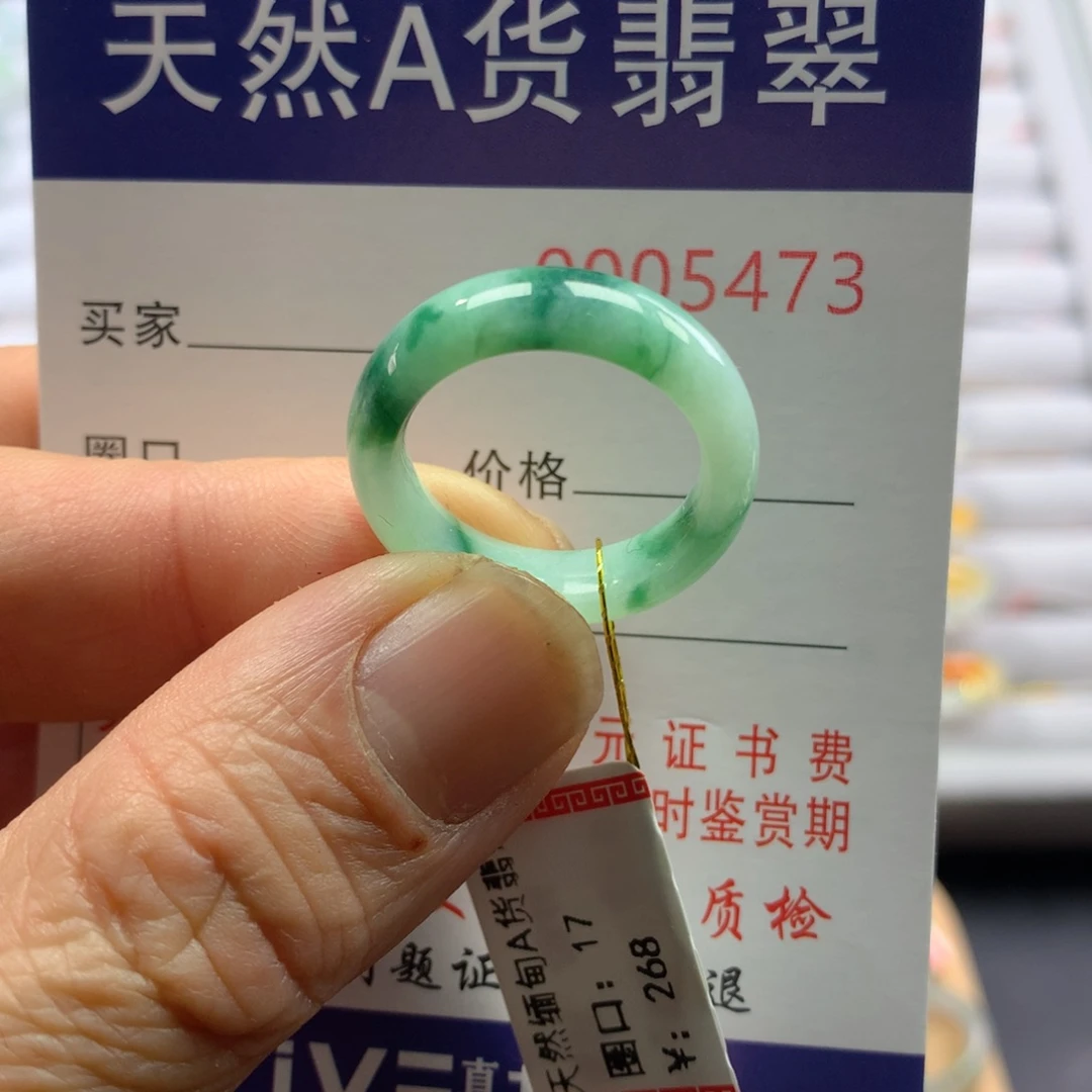 翡翠戒圈未镶嵌圈口17号