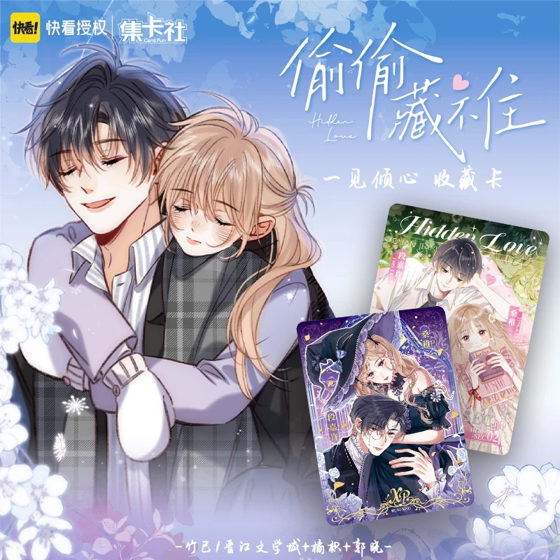 哈哈-《集卡社》将偷偷藏不住  卡牌收藏盲盒  默认代拆