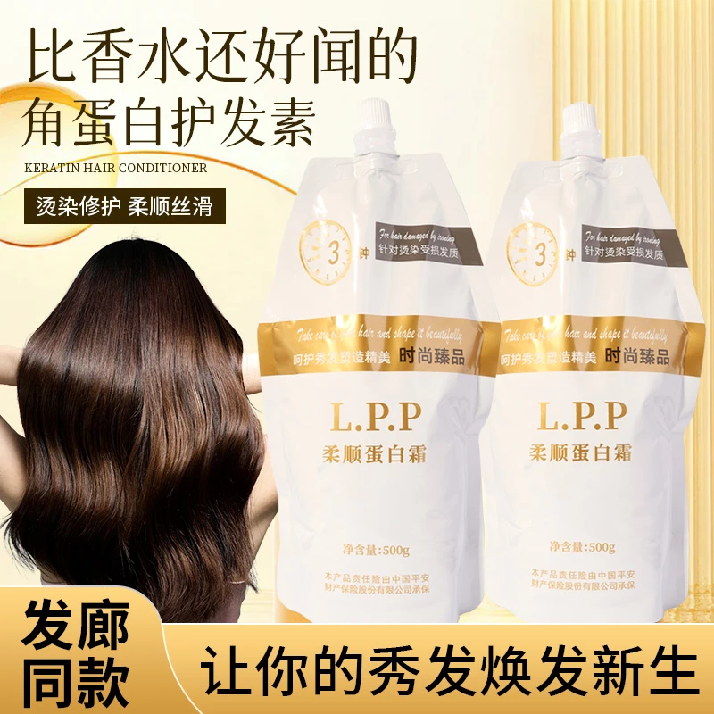 蛋白霜护发素修护烫染干枯毛躁保湿矫正直发烫发顺滑发膜正品推荐