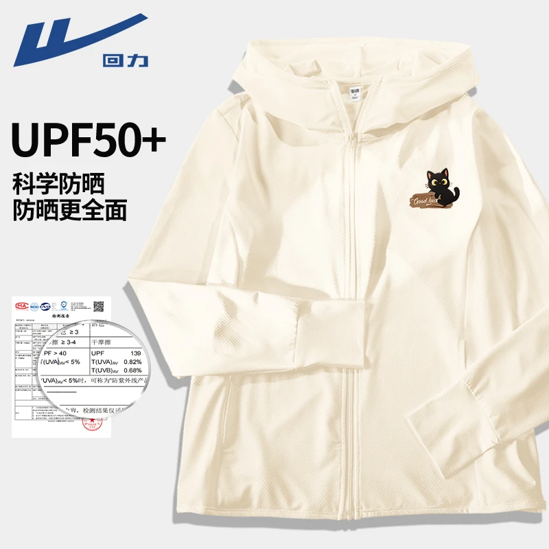 回力冰丝防晒衣男士休闲长袖夏季情侣外套薄款透气加宽指洞防晒服