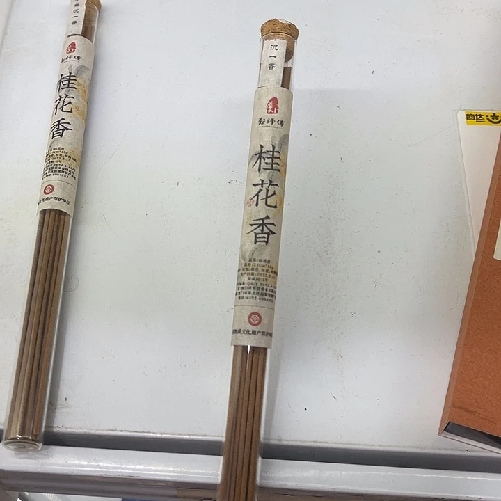 线香福利待遇多多哦哦哦哦