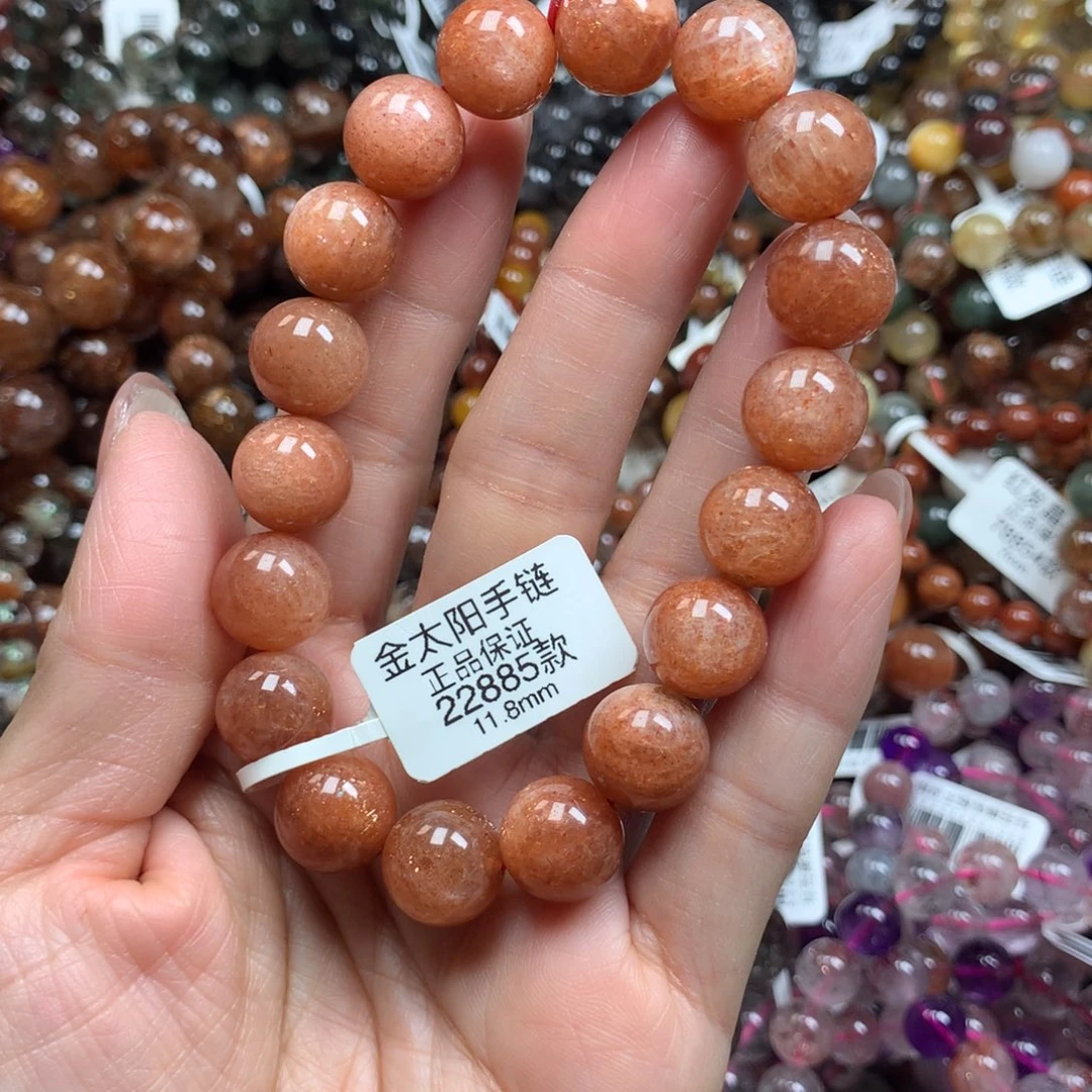 日光石手链未镶嵌手链