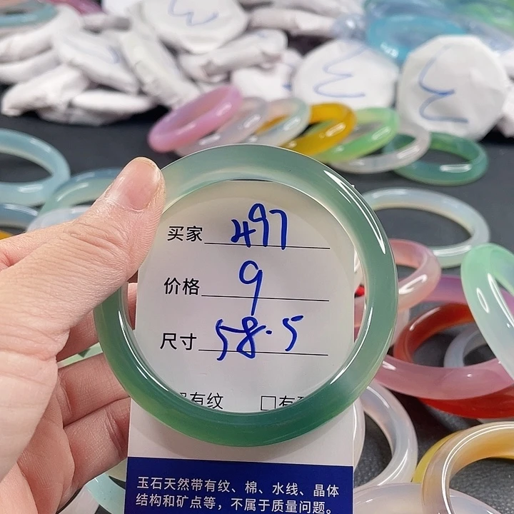 玛瑙/玉髓未镶嵌手镯