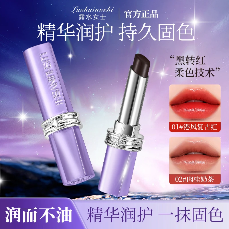 【国庆假期出游必备】全新二代升级罗娜女仿生膜黑魔法秘境口红