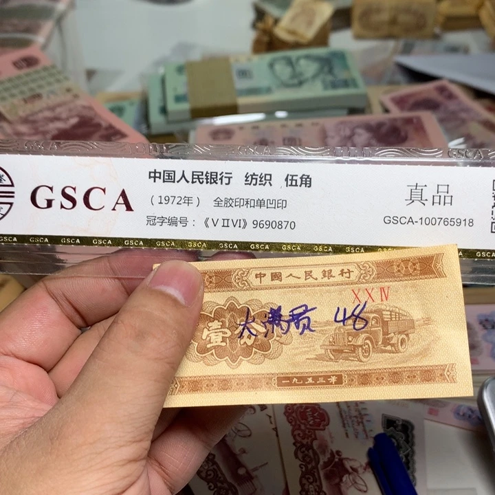 ****安退市人民币一张如图