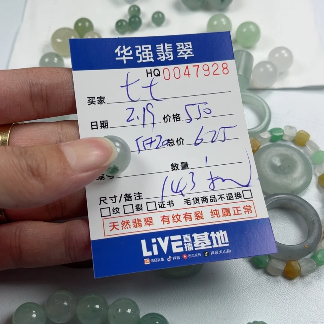 定制翡翠未镶嵌七*