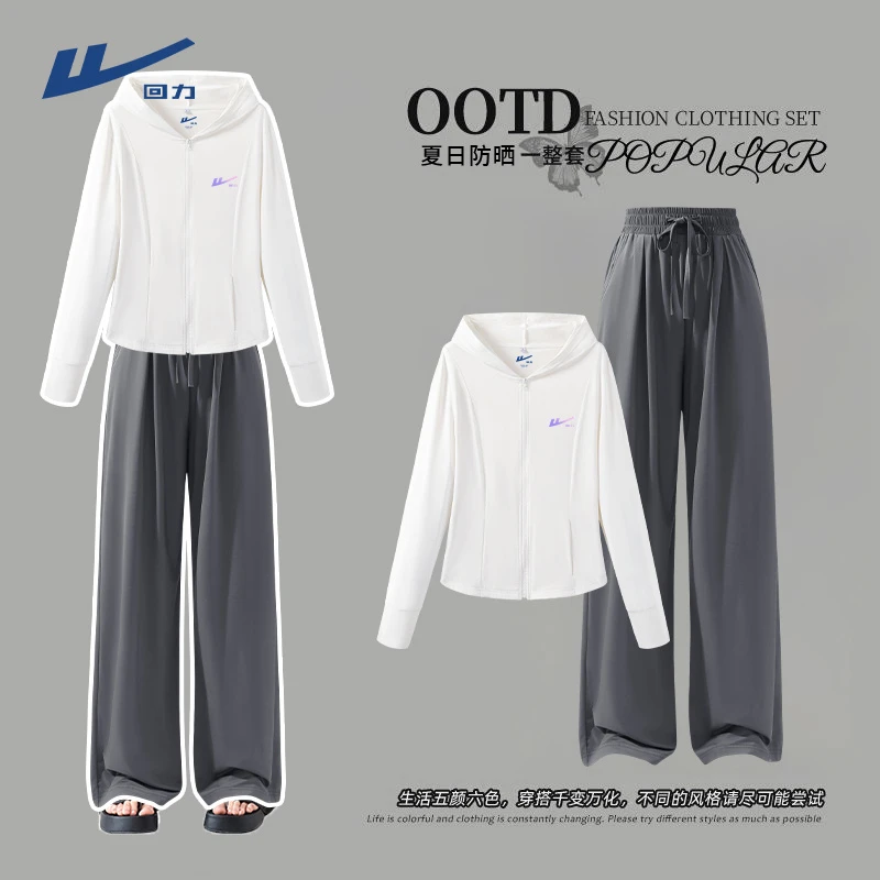 【回力】学院风套装女夏季2025新款冰丝防晒衣防晒裤女休闲运动服