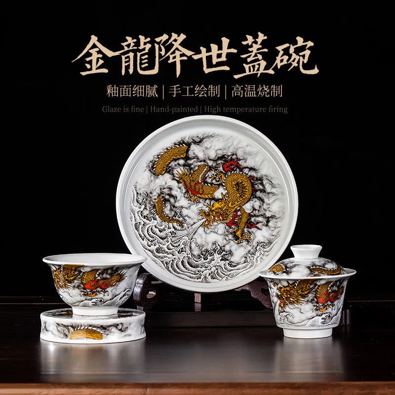 景德镇墨彩金龙可悬停整套茶具盖碗壶承主人杯盖置龙纹泡茶套组