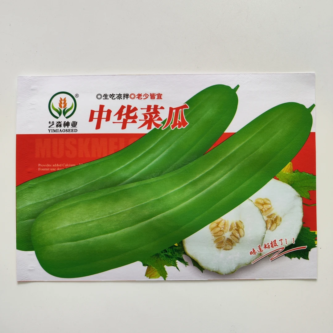 花皮韶瓜爽口菜瓜种子脆瓜甜脆嫩稍瓜孑四季春季蔬菜酥瓜种籽梢瓜