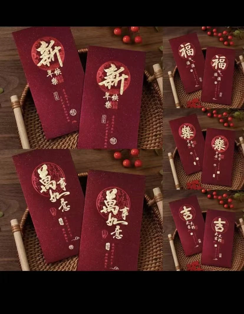 紫气东来 个性创意磨砂烫金新年春节袋高档加厚利是封