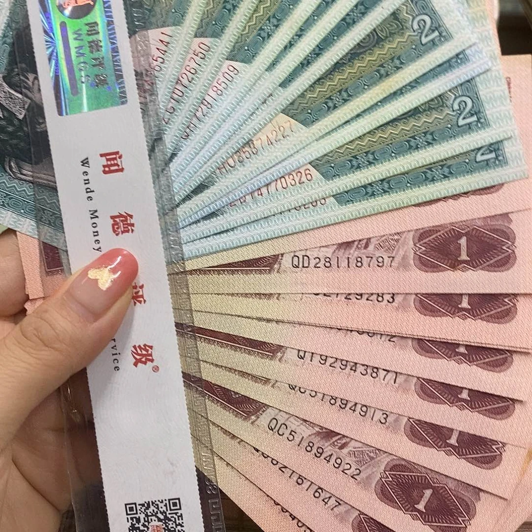 退市钱币原图发货20张