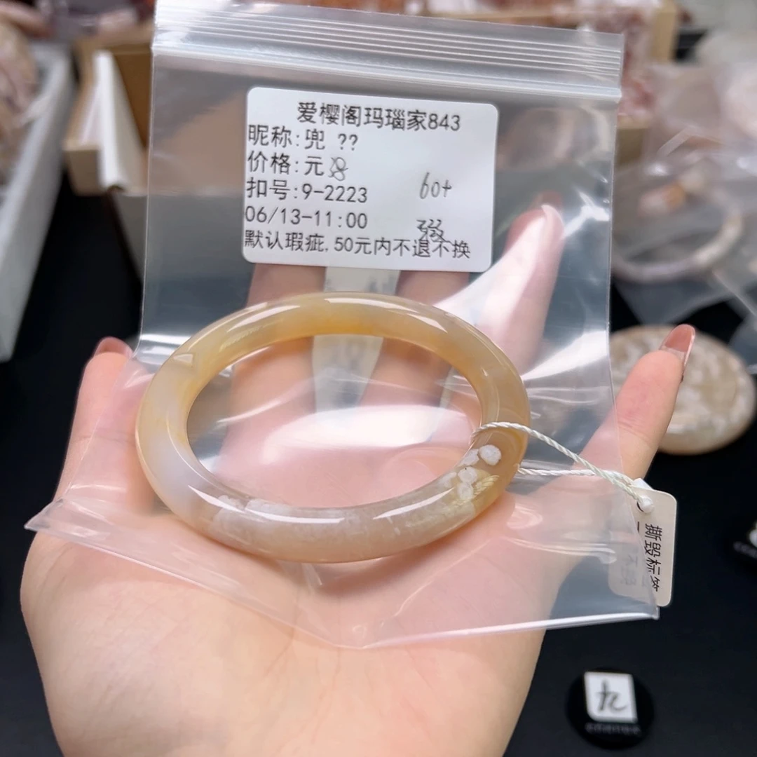 玛瑙/玉髓手镯合金兜*?