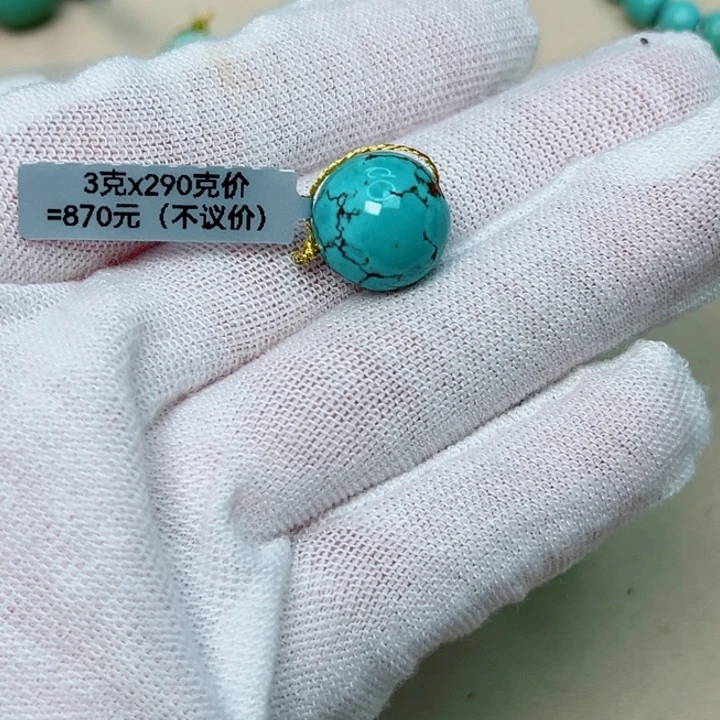 绿松石圆珠未镶嵌