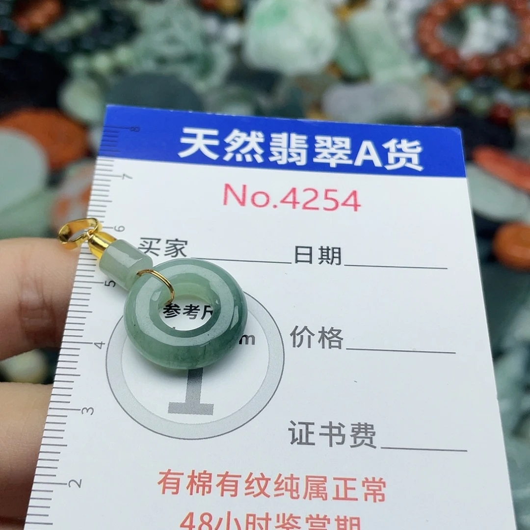 翡翠未镶嵌挂件4254