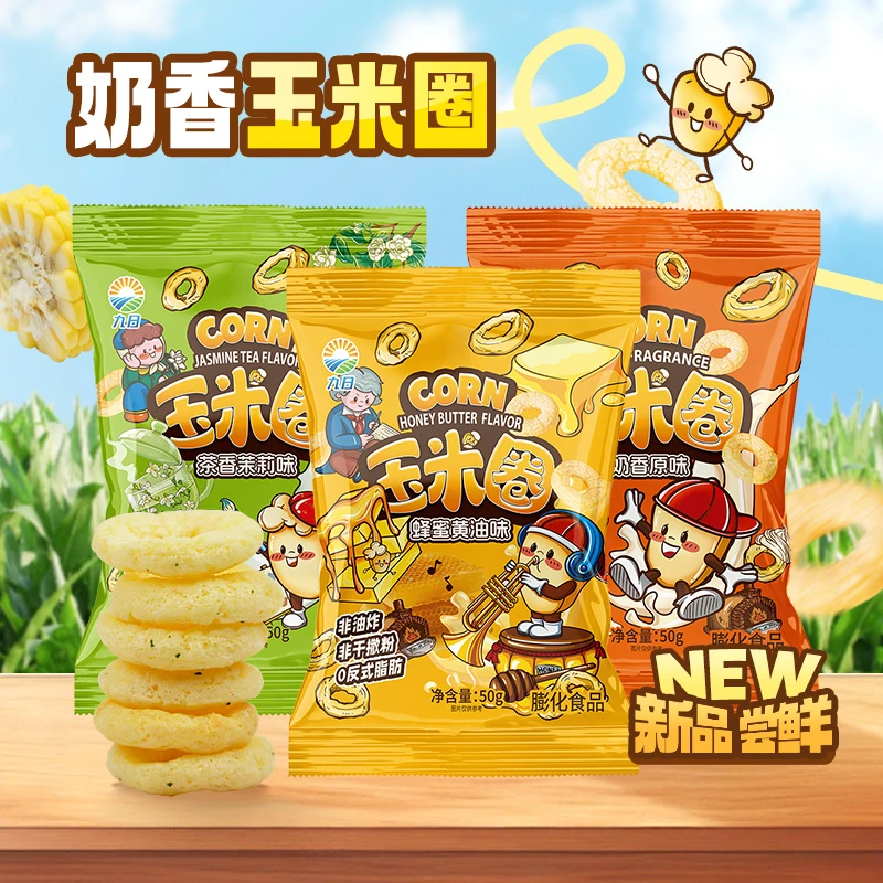 九日玉米圈香酥松脆奶香茶香蜂蜜黄油多口味组合