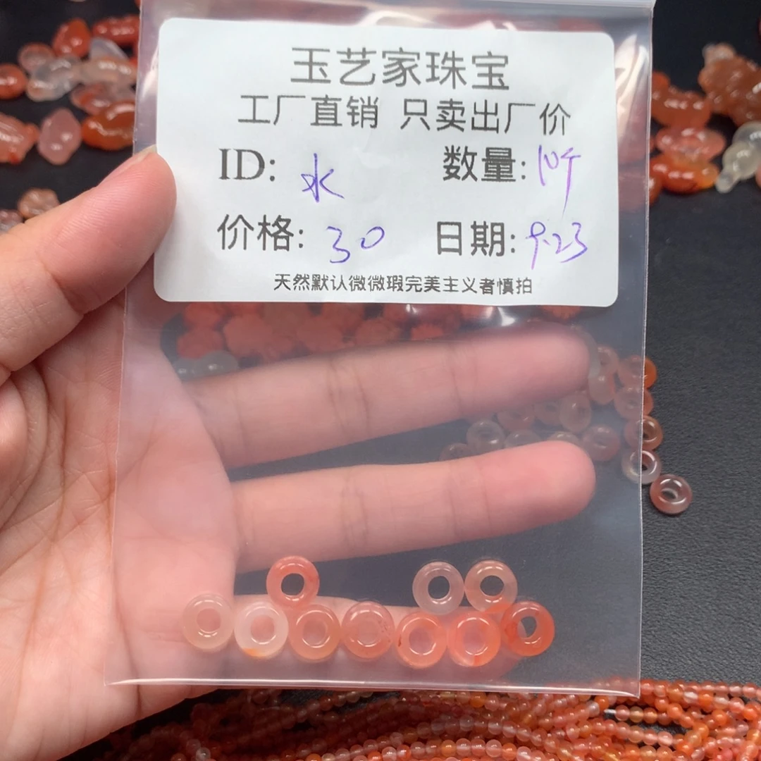 水***金未镶嵌手链南红玛瑙