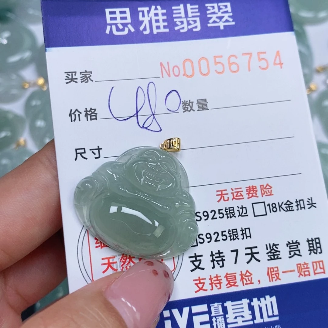 颈饰未镶嵌翡翠天然缅甸翡翠