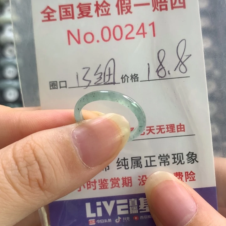 翡翠戒指未镶嵌天然翡翠